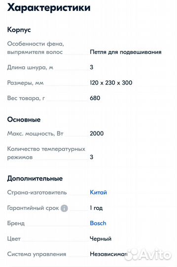 Фен профессиональный