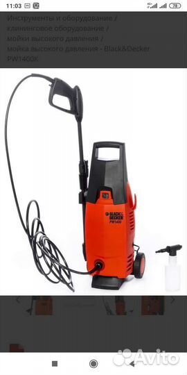 Мойка высокого давления Blakc Decker