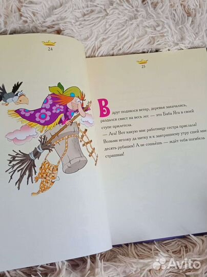 Детская книга Мир Сказок