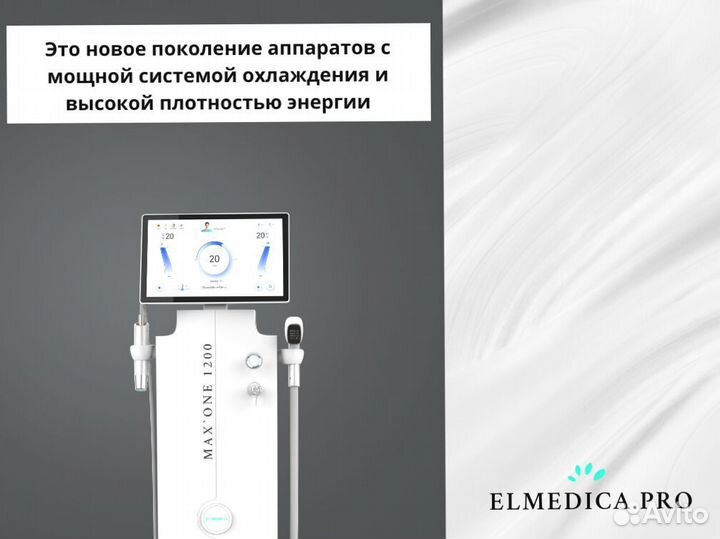 Аппарат лазерной эпиляции максван 1200 Вт 24 г