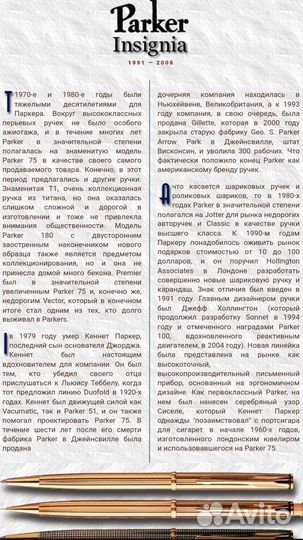 Parker insignia perle шариковая новая