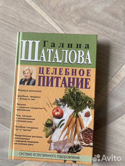 Книги о здоровье