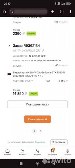 Видеокарта MSI GeForce GTX 1050 Ti gaming X 4G