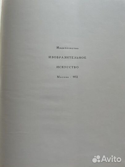 Искусство Древнего Египта Р.Шуринова 1972 г
