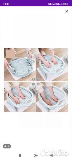 Ванночка для ног с массажем новая