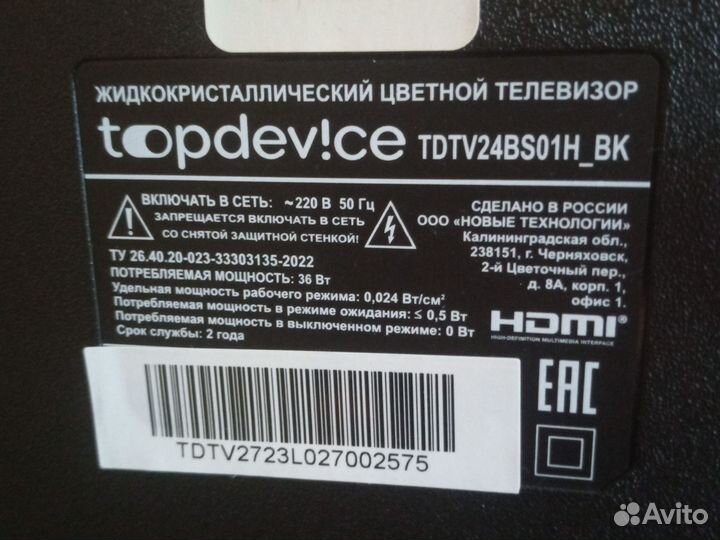 Телевизор SMART tv 60 см