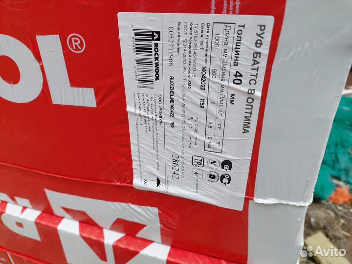 Утеплитель минвата