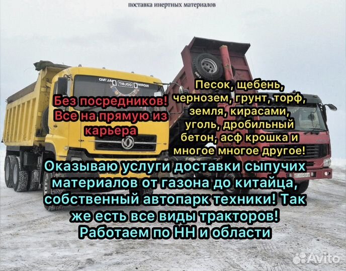 Щебень гранитный с доставкой