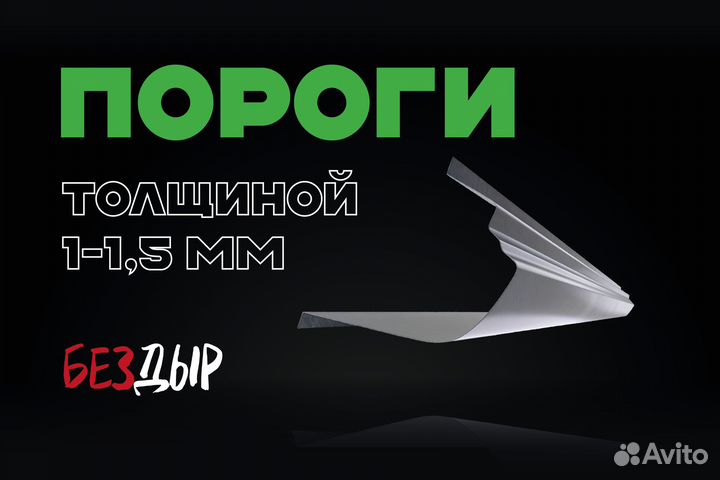 Порог Mitsubishi Pajero 4 правый