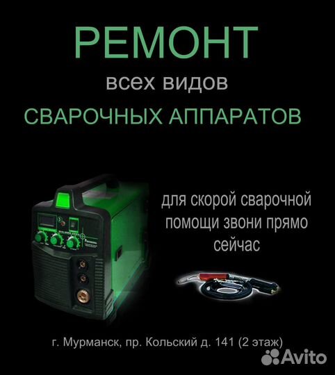 Ремонт сварочных аппаратов
