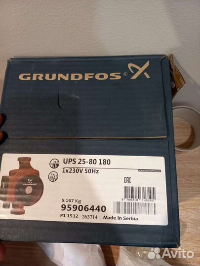Насос циркуляционный Grundfos