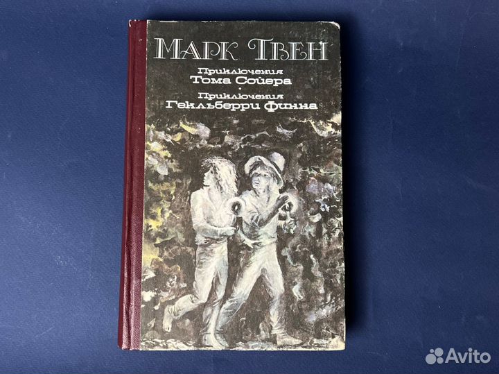 Марк твен приключения тома сойера