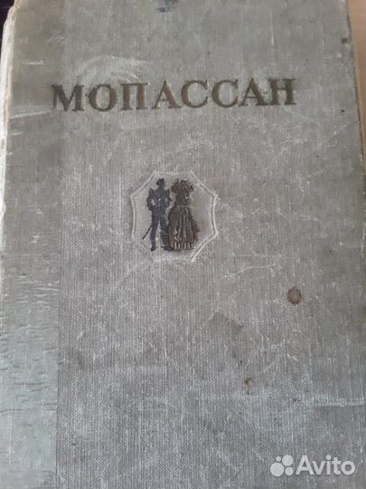 Старинные книги