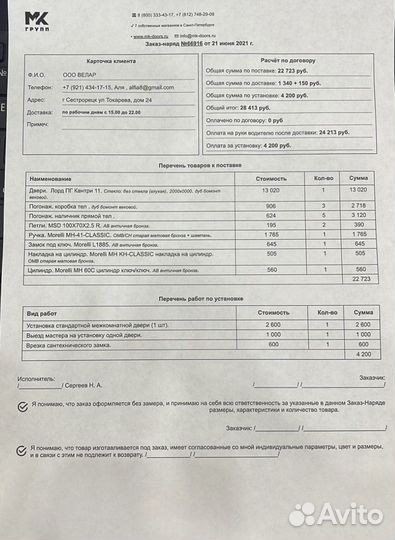 Дверь с ручкой