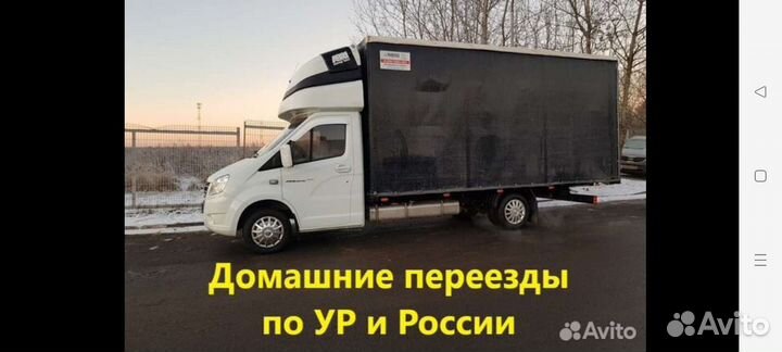 Грузоперевозки на Газели