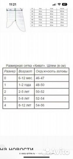 Шапка шлем kivat 3