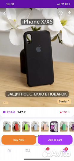 Чехол на iPhone 10, X, XS, + защитное стекло