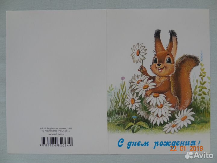 Открытки художника Зарубина (двойные)