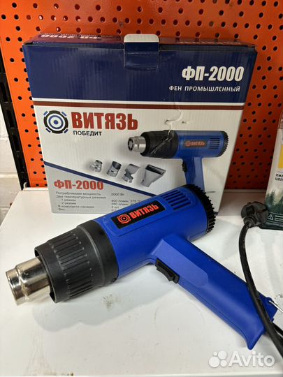 Фен Витязь фп-2000