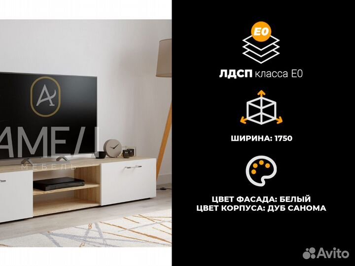 Тумба под телевизор, тв