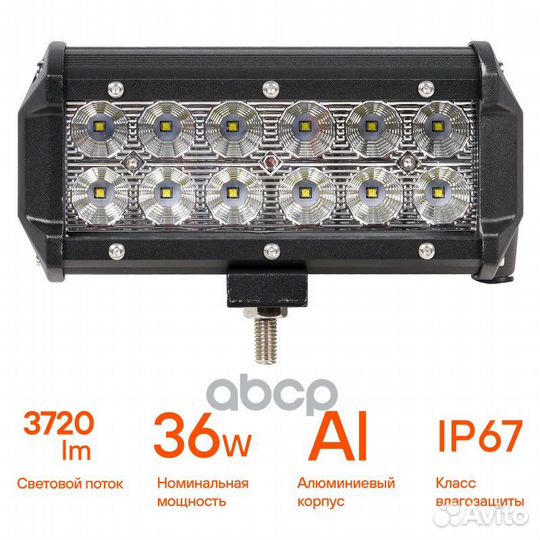 Фара светодиодная (балка) двухрядная, 12 LED