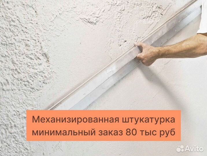Штукатурка стен в городе Зарайск