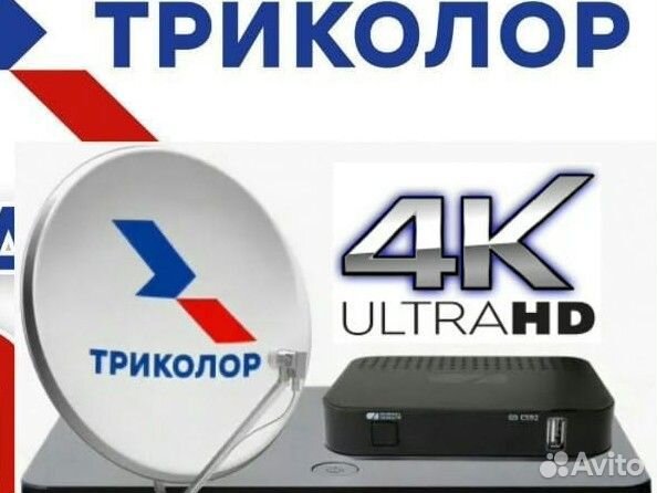 Триколор Тв Ремонт Обмен Выезд Мастера