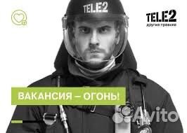 Продавец консультант в Tele2