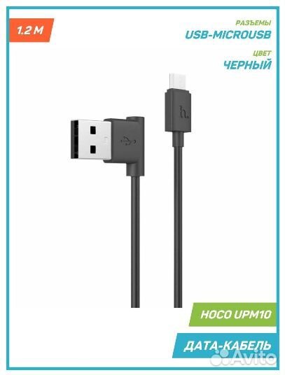 Hoco Дата-кабель Hoco UPM10 USB-microusb, 1.2 м