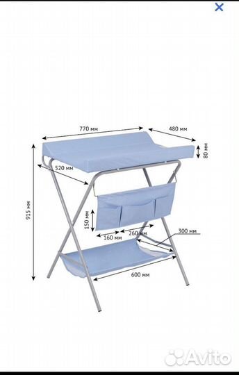 Складной пеленальный столик