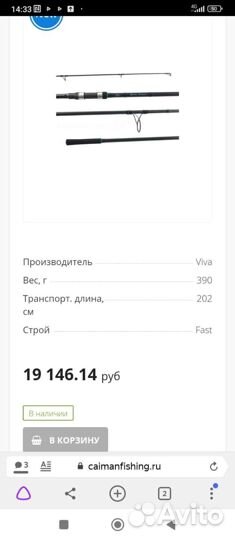 Карповые удилища