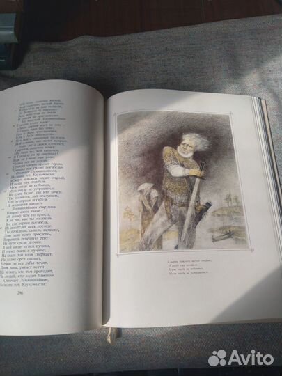 Калевала книга