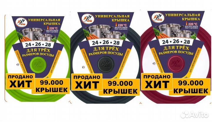 Универсальная силиконовая крышка - Новые