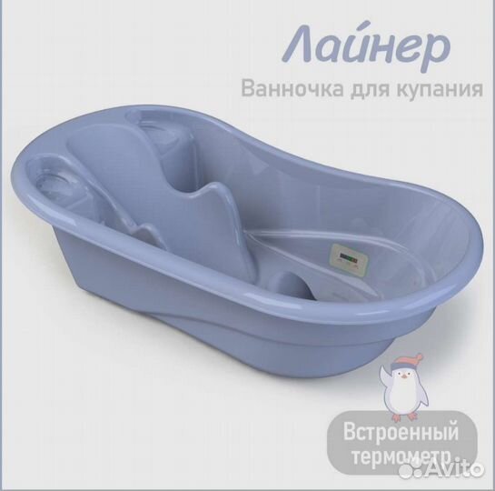 Детская ванночка для купания с горкой