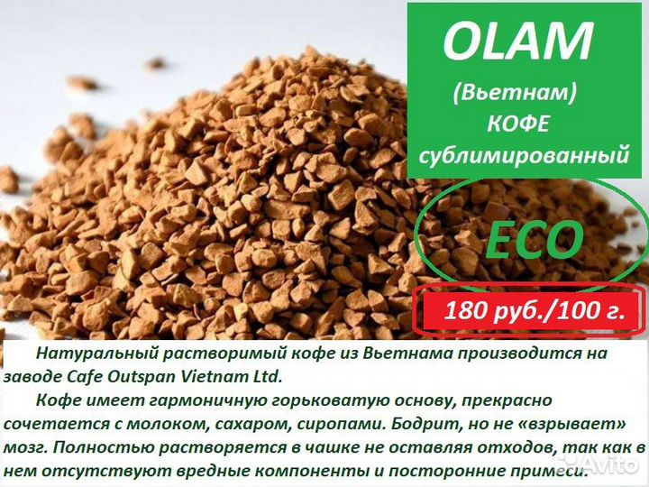 Кофе растворимый сублимированный натуральный