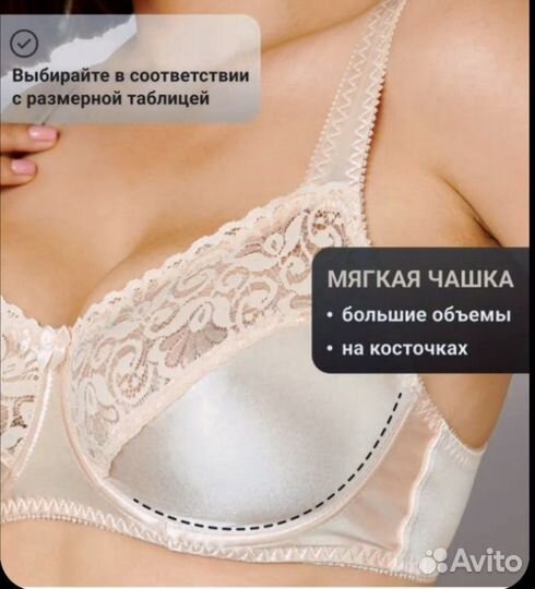 Бюстгалтер