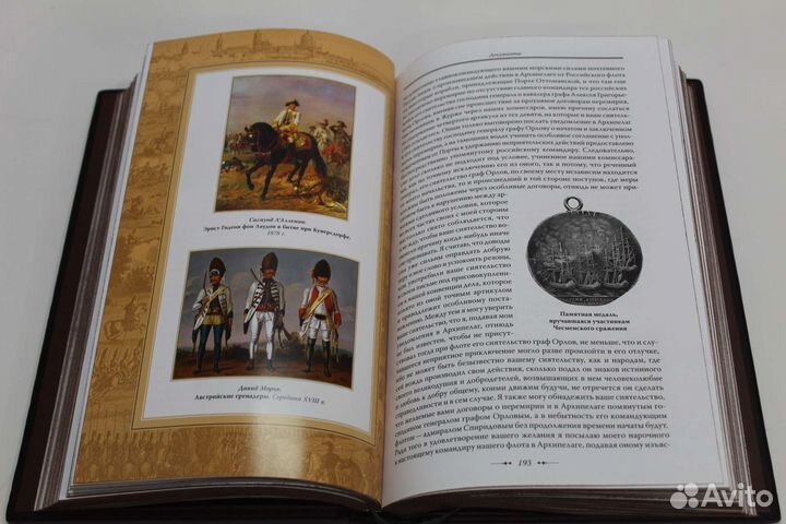 Петр Румянцев-Задунайский. Великая и Малая Россия