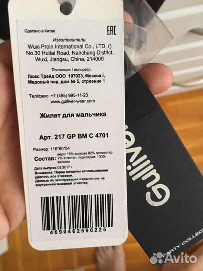 Жилет Gulliver новый