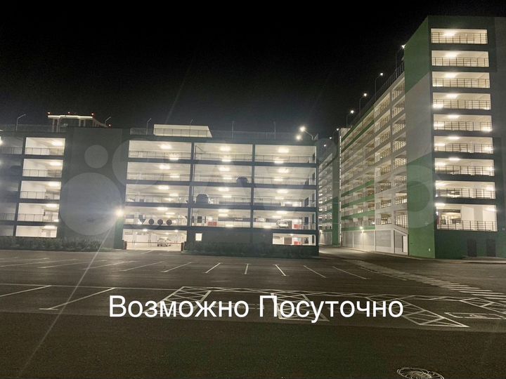 Машиноместо, 15 м²