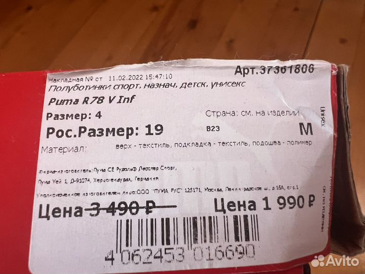 Кроссовки puma детские
