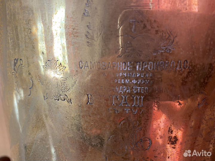 Самовар угольный