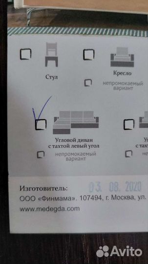 Дивандек на угловой диван