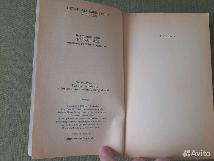 Книга на немецком языке