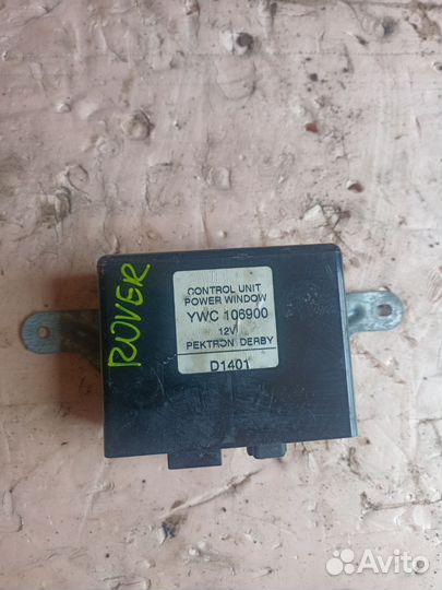 Блок управления стеклоподъемниками Rover 45