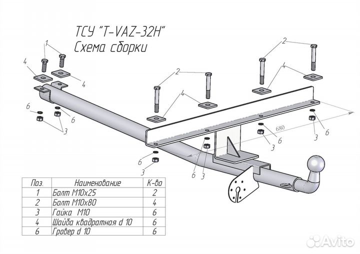 Фаркоп на LADA Ваз 2115