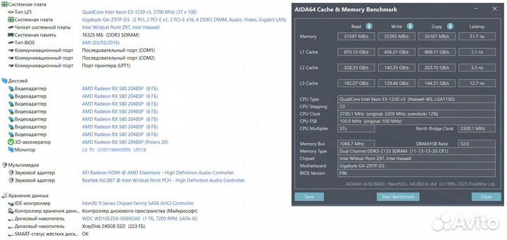 Игровой: i7, 16 гигов, RX 580 8 Гб, SSD+HDD