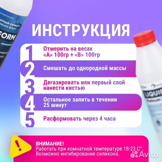 Силикон для форм Liquidform Platinum 10 - 5кг