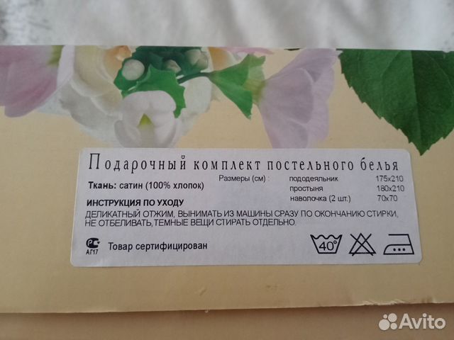 Комплект постельного белья