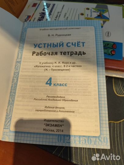 Учебники и сборники заданий (4)