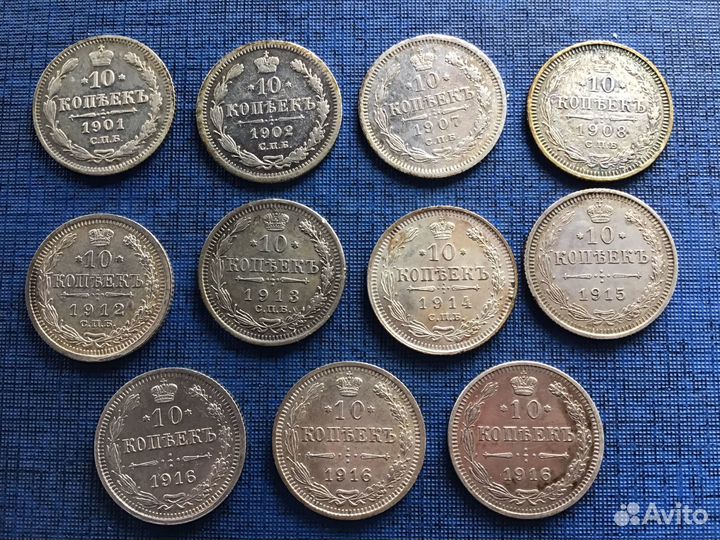 10 коп Николай-2 погодовка орегенал серебро